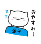 金子(かねこ)さんが使えるねこ（個別スタンプ：35）