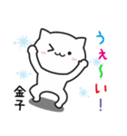 金子(かねこ)さんが使えるねこ（個別スタンプ：38）