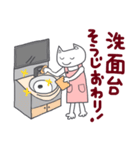 主婦ねこさん[2]－お掃除、家事編（個別スタンプ：4）