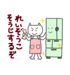 主婦ねこさん[2]－お掃除、家事編（個別スタンプ：7）