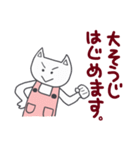 主婦ねこさん[2]－お掃除、家事編（個別スタンプ：20）