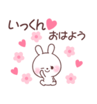 いっくん❤️へ送る専用名前スタンプ（個別スタンプ：6）