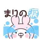 【まりの】の名前うさぎ（個別スタンプ：38）