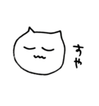 ゆるいねこさんスタンプ（個別スタンプ：8）