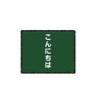黒板風メッセージ（個別スタンプ：2）