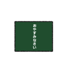 黒板風メッセージ（個別スタンプ：4）