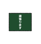 黒板風メッセージ（個別スタンプ：8）
