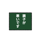 黒板風メッセージ（個別スタンプ：24）