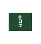 黒板風メッセージ（個別スタンプ：30）