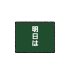 黒板風メッセージ（個別スタンプ：32）