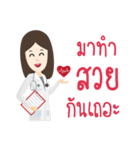 beauty doctor（個別スタンプ：1）