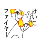 けいこ面白スタンプ（個別スタンプ：1）