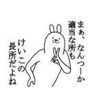 けいこ面白スタンプ（個別スタンプ：2）