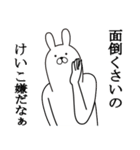 けいこ面白スタンプ（個別スタンプ：3）