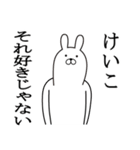 けいこ面白スタンプ（個別スタンプ：11）