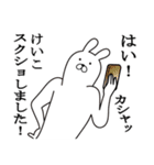 けいこ面白スタンプ（個別スタンプ：14）