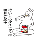 けいこ面白スタンプ（個別スタンプ：15）
