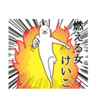 けいこ面白スタンプ（個別スタンプ：17）