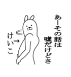 けいこ面白スタンプ（個別スタンプ：20）