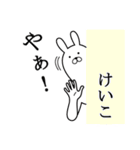 けいこ面白スタンプ（個別スタンプ：21）