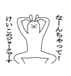 けいこ面白スタンプ（個別スタンプ：25）