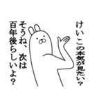 けいこ面白スタンプ（個別スタンプ：26）