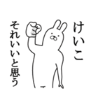 けいこ面白スタンプ（個別スタンプ：27）