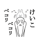 けいこ面白スタンプ（個別スタンプ：33）