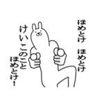 けいこ面白スタンプ（個別スタンプ：35）