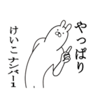 けいこ面白スタンプ（個別スタンプ：37）