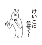 けいこ面白スタンプ（個別スタンプ：38）