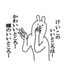 けいこ面白スタンプ（個別スタンプ：39）