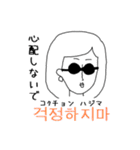 サングラスガールズの日常 韓国語1（個別スタンプ：29）