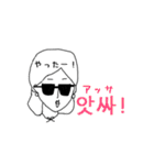 サングラスガールズの日常 韓国語1（個別スタンプ：33）