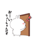 【50音順お名前A】りょーちゃん（個別スタンプ：23）