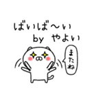 やよいちゃんねこ（個別スタンプ：11）