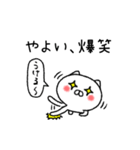 やよいちゃんねこ（個別スタンプ：23）