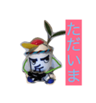 タクミンズファミリー・弟（個別スタンプ：14）
