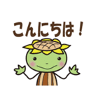 ひまわっぱ（個別スタンプ：3）