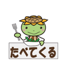 ひまわっぱ（個別スタンプ：20）
