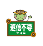 ひまわっぱ（個別スタンプ：36）