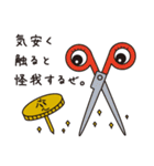 絶滅器具種！！ がびょ～んくん（個別スタンプ：21）