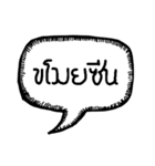 Thai Speech Balloons By Back（個別スタンプ：4）