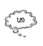 Thai Speech Balloons By Back（個別スタンプ：8）