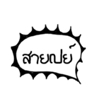Thai Speech Balloons By Back（個別スタンプ：16）