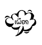 Thai Speech Balloons By Back（個別スタンプ：17）