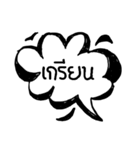 Thai Speech Balloons By Back（個別スタンプ：18）