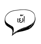 Thai Speech Balloons By Back（個別スタンプ：20）
