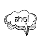 Thai Speech Balloons By Back（個別スタンプ：24）
