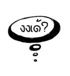 Thai Speech Balloons By Back（個別スタンプ：27）